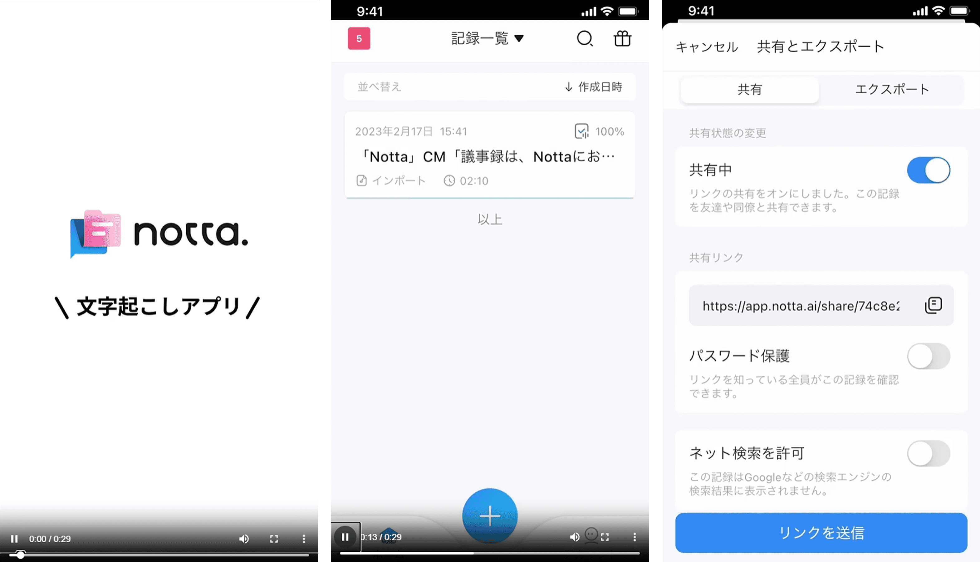 Stills from the Notta Japan ad